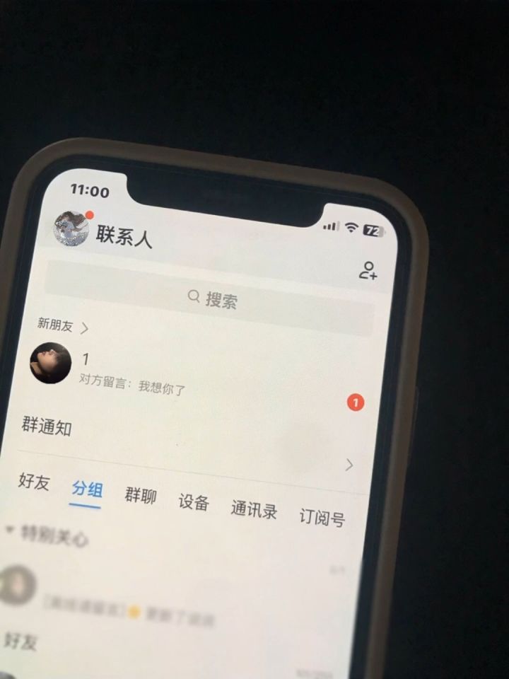 为什么找我复合吗?#前男友截图