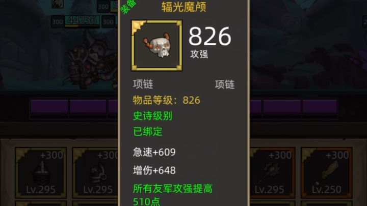 2.57狂暴战1分钟过300M截图
