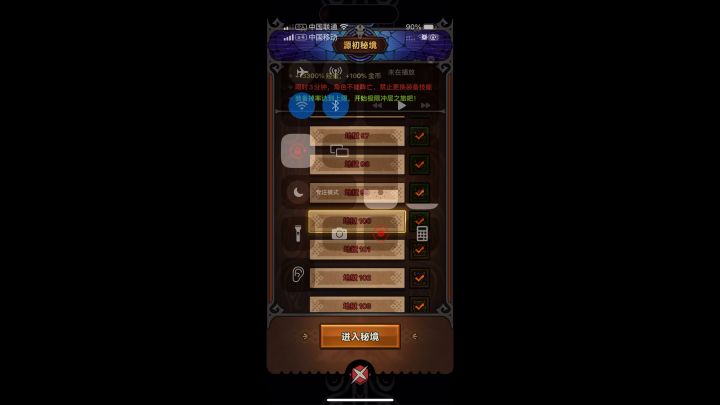 快乐起飞截图