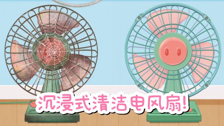 【TapTap年度游戏大赏】沉浸式清洁,治愈又解压❗截图