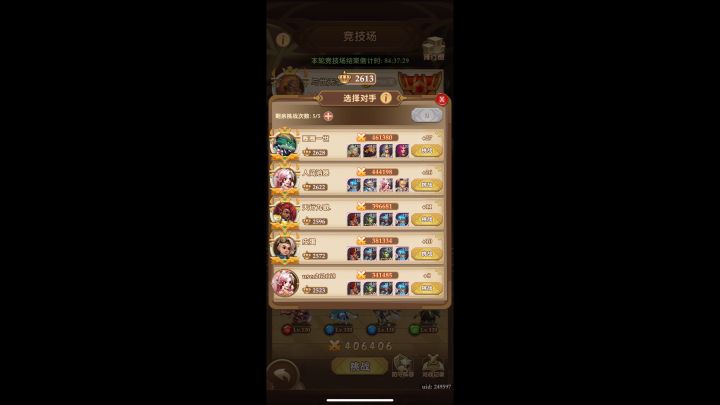 越战力取胜截图
