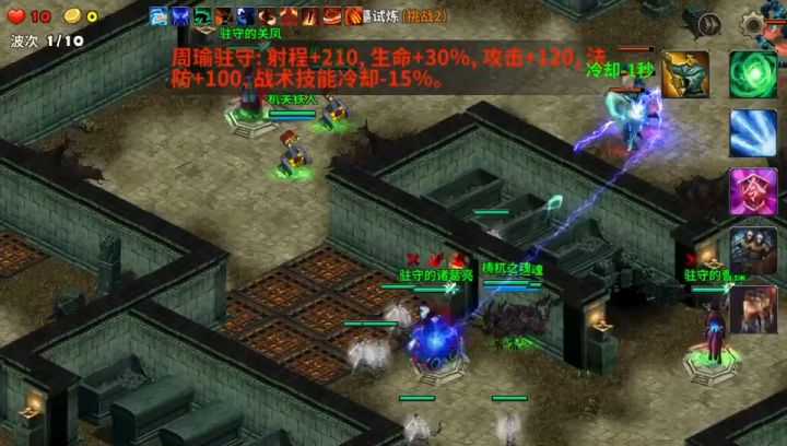 英雄培养对,过关不遭罪截图