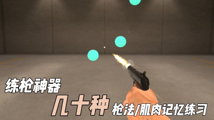 全民donk时代来了！枪法的健身房，天赋的试金石截图