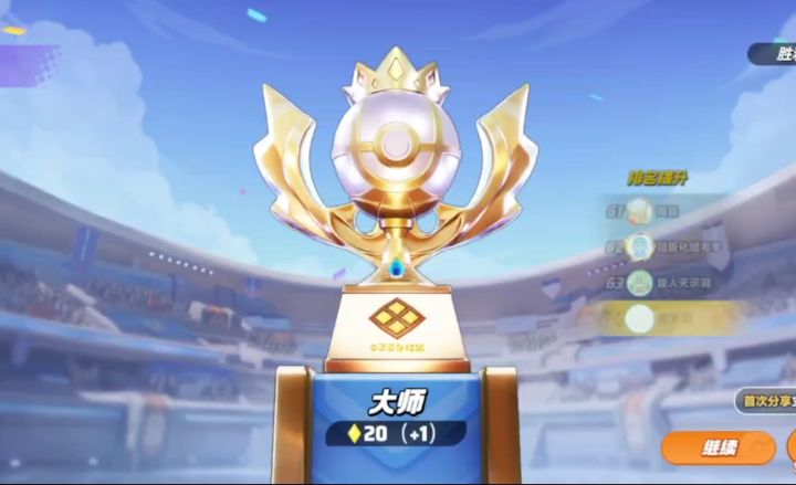 S3下·仙子伊布!这局1次不死的打到20星!【教学】截图