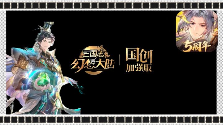 三国风情截图