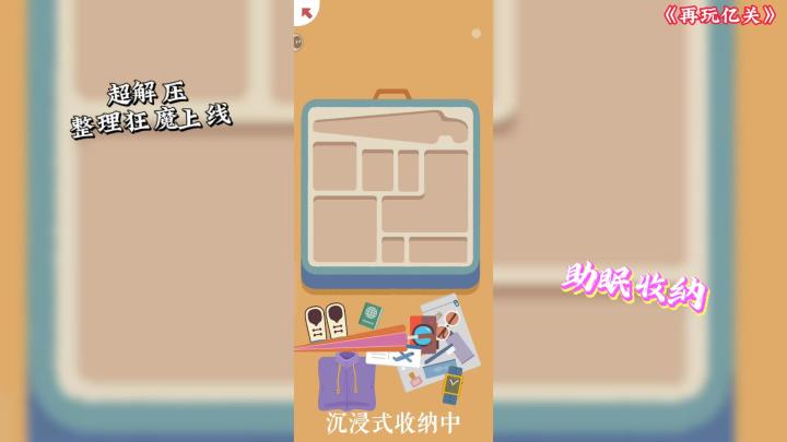下班沉浸式收纳一波截图