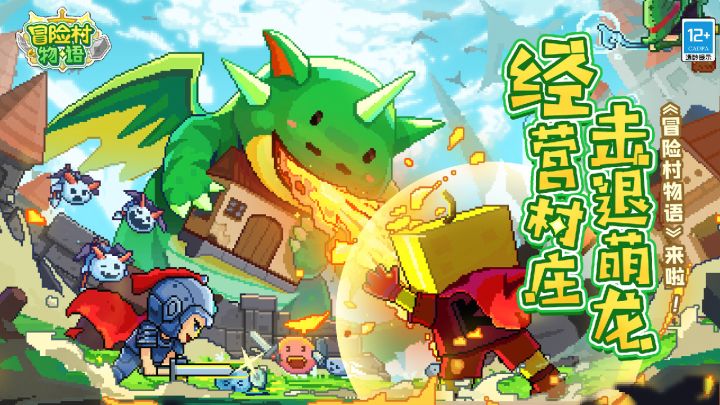 【开罗出品】经营村庄～重温经典!冒险之旅重新启航!截图