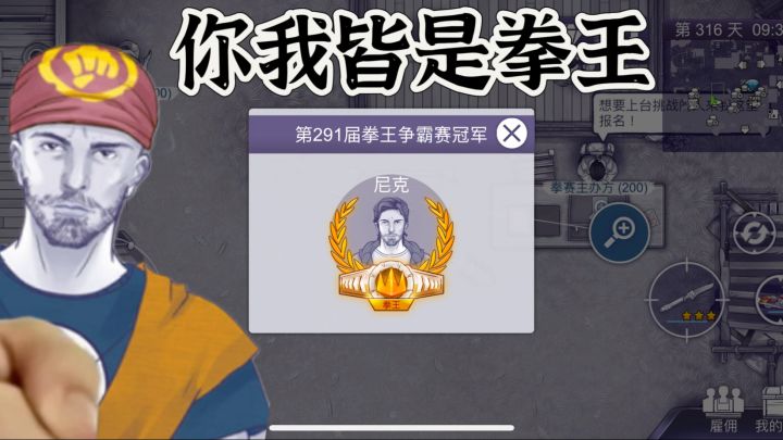 【新手攻略】还在因为打不过铁锤而烦恼?拳击赛攻略他来了截图