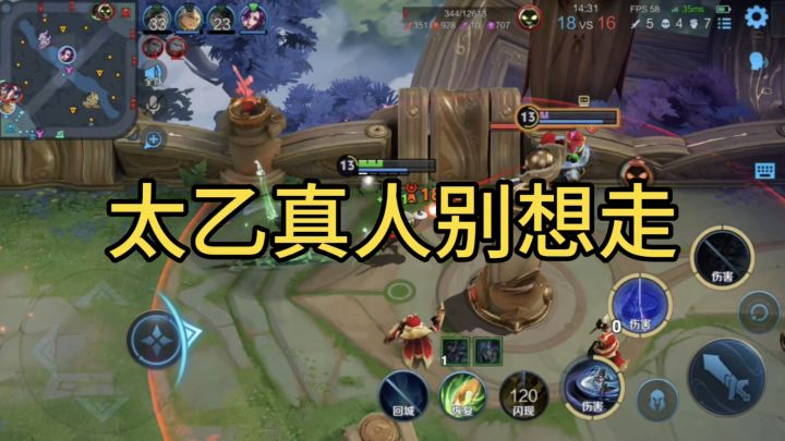 这个太乙真人我是非杀不可的截图