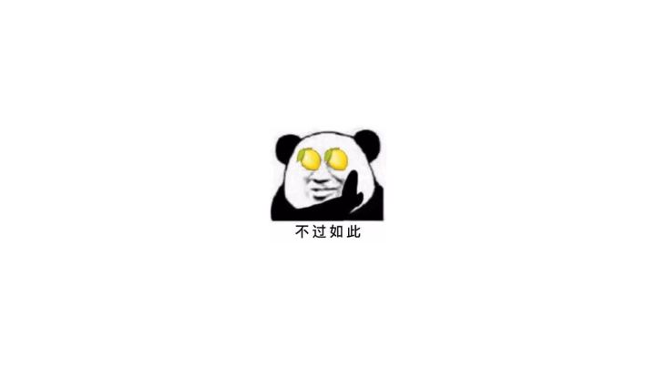 冲击排行榜的正确打开方式!截图