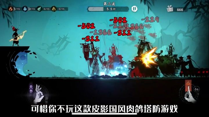 可惜你不玩这款塔防游戏截图