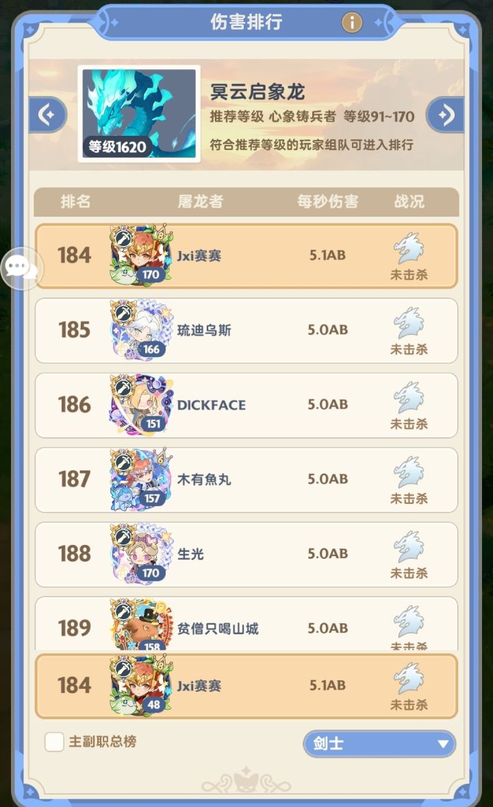 0氪剑士十转谢幕截图
