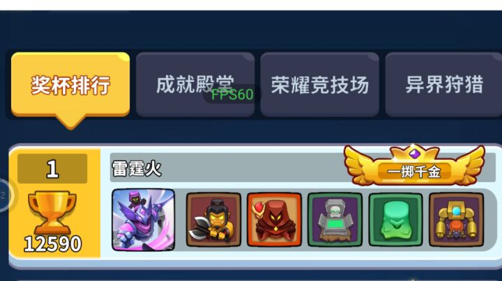 简简单单，一万二星截图
