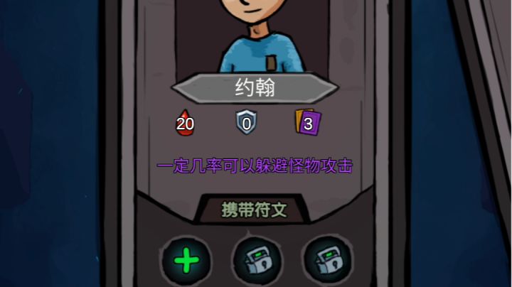 墩墩王除商店全0通关截图