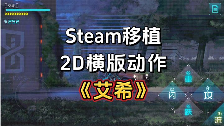 游戏安利:Steam移植高分横版动作游戏,买断制无内购无广告截图