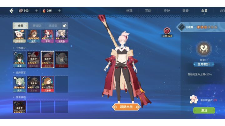 加强后6命毕业棍霜羽龙真实还原截图
