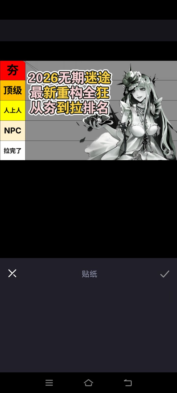 0732锐评最新无期迷途重构角色从夯到拉排名之公会战篇截图