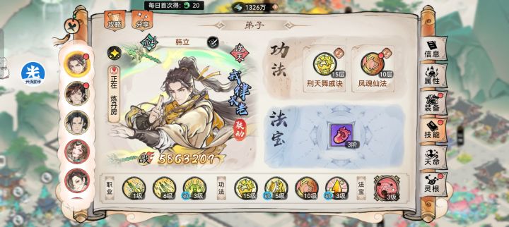 黄一天命500万战力韩立斩杀2060鬼将截图