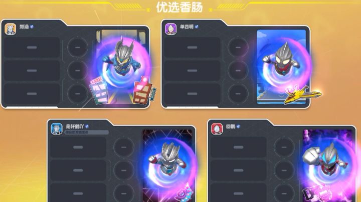 这就是来自奥特曼的压迫感吗？截图