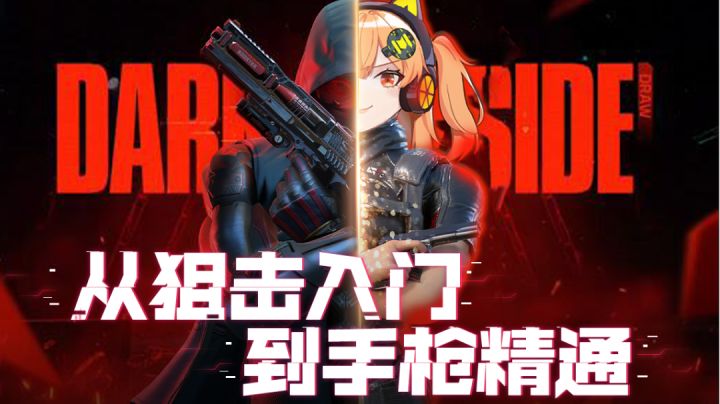 【使命召唤手游】这就是你们要的手枪精通！截图