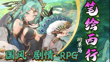 【能玩的漫画🆕国风RPG新游已上线‼️】师傅小心🤤前面全是女妖精🕷‼️