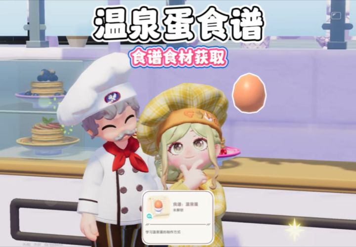 温泉蛋食谱食材获取 以及制作方法截图
