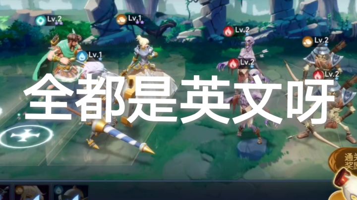 口袋梦幻精灵，一款可以学习英语的游戏截图