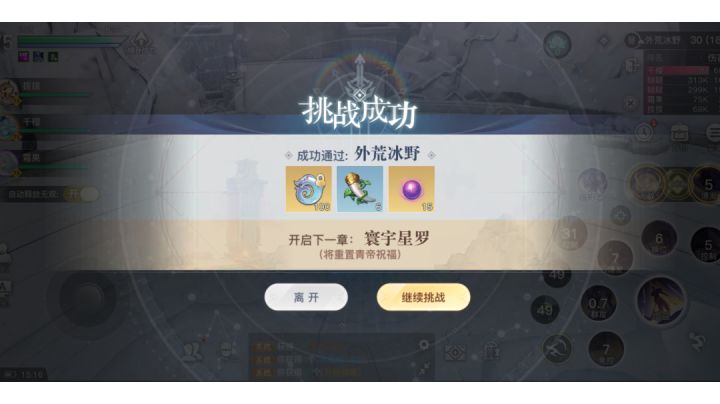 春心萌动75级。7.2w流光180层打法示范(仅供参考)截图