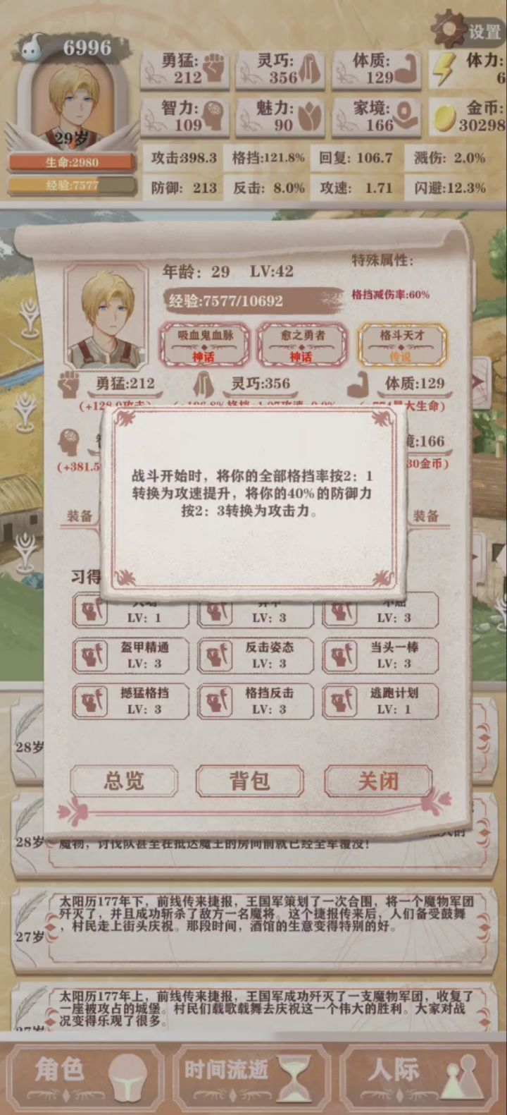 弃甲农民战女神,极致输出换生存截图