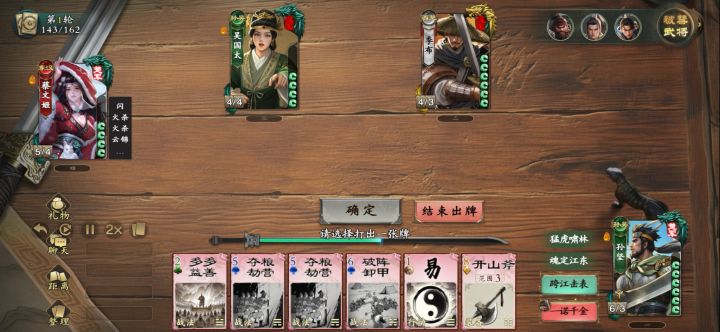 这才是江东猛虎啊截图