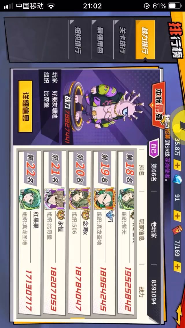 800万打2000万截图