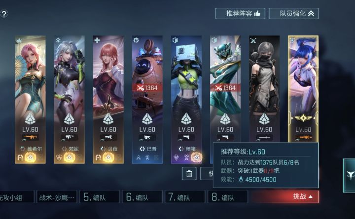 镭闪相界危机30低练度手凹截图