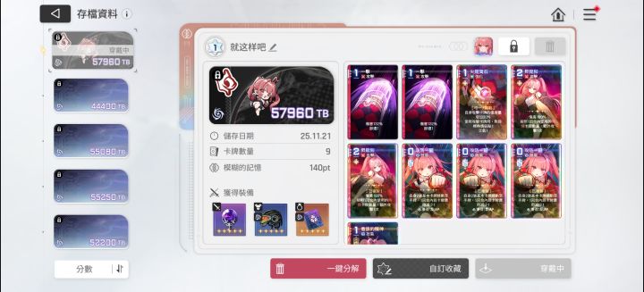 并非极品的梅琳一回合9词条boss截图