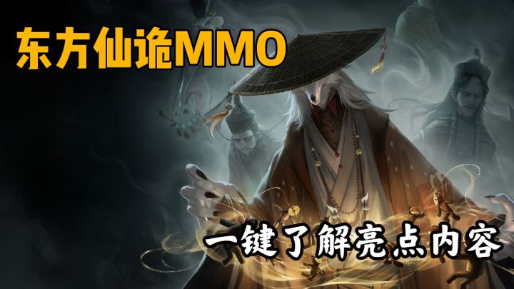 独特仙轨mmo!快速了解特色内容截图