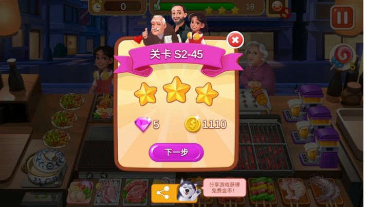 第二个隐藏店铺S2-45截图