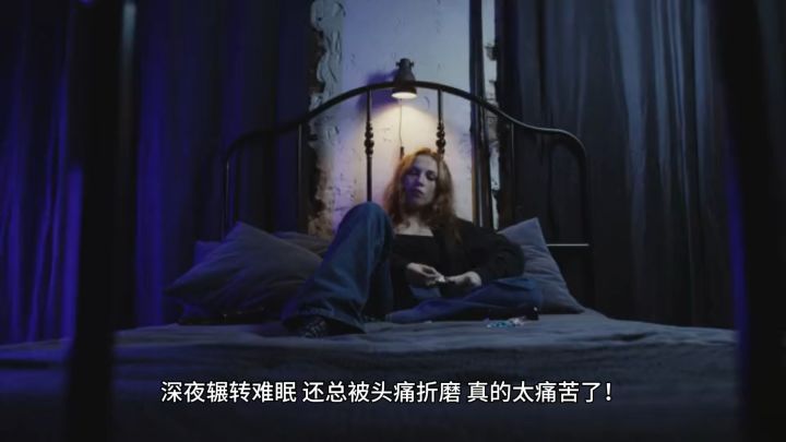 失眠头痛截图