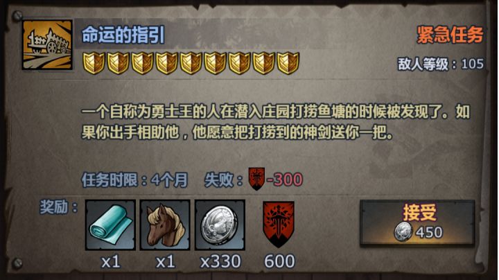 塞宁9盾《命运的指引》捡宝箱清图走位参考截图
