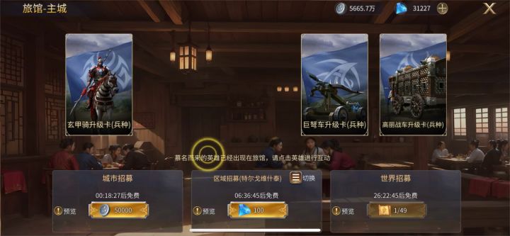 118发招募实测.下截图