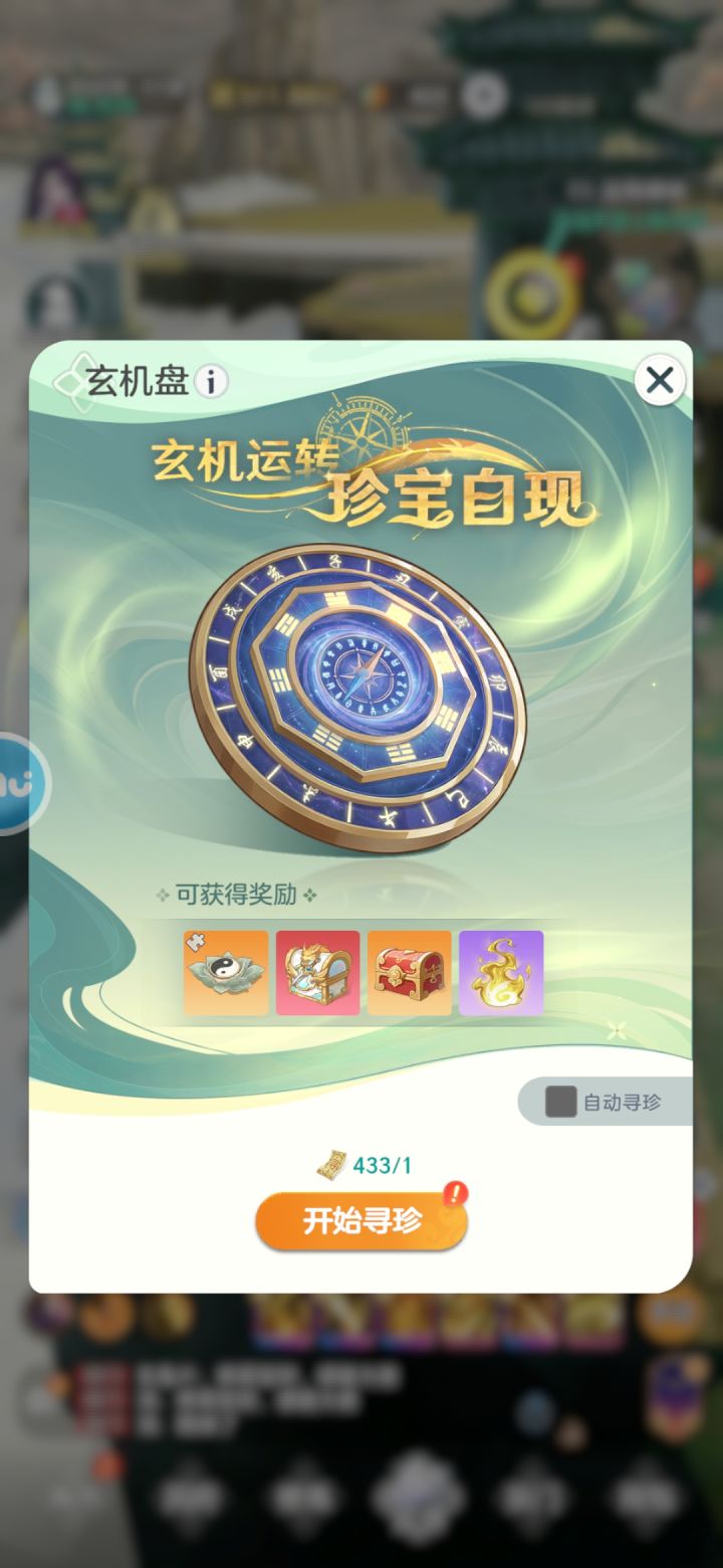 也是金仙50来天，但是摆烂号分享。截图