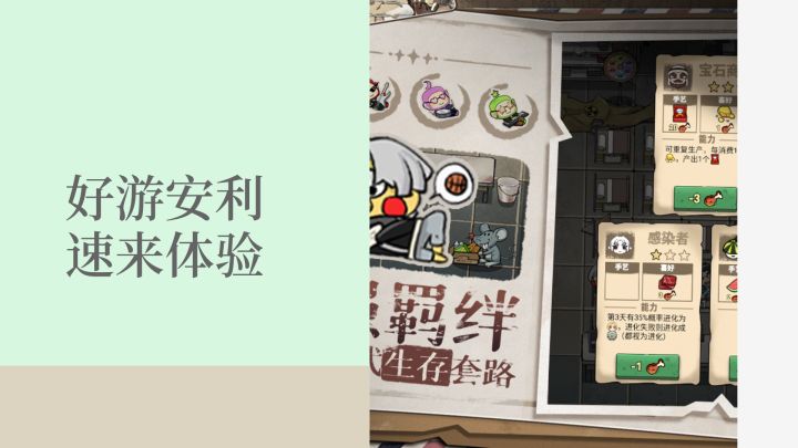 跟我们在末日里生存吧截图