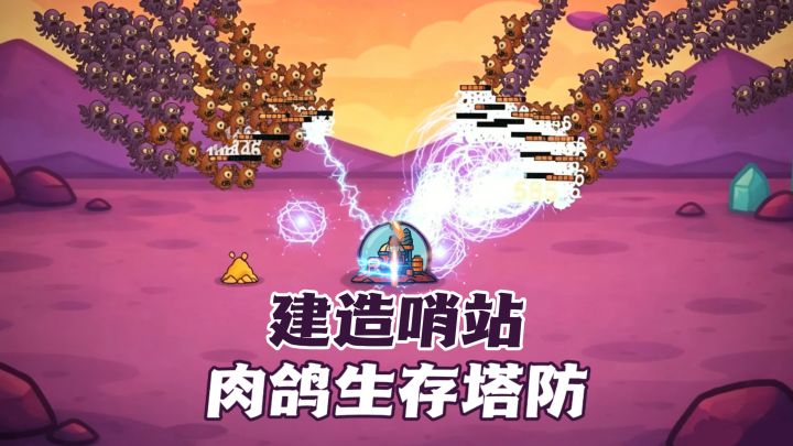 挖矿还是升武器?20+武器100+道具组成你的最强基地截图
