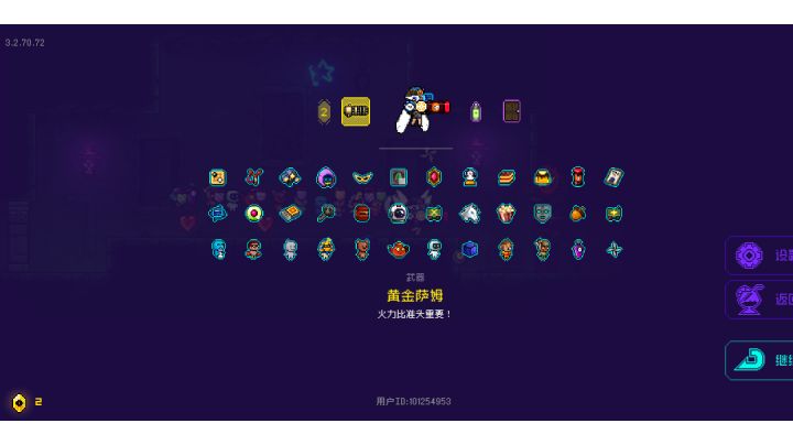 天马加上钢铁意志套装=轰炸机截图