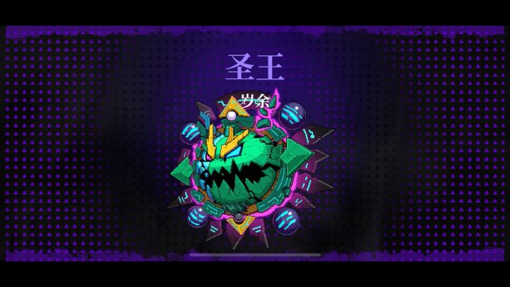 跟邪恶泡泡比血量，看看谁才是圣王？截图