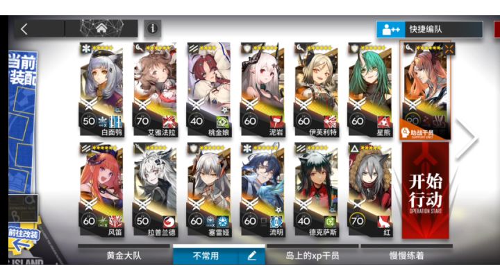 IC-S-1突袭 无车高配难抄截图
