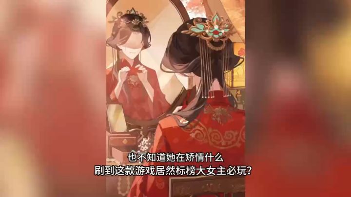【云梦华裳】大女主集合！这才是女生该玩的换装游戏截图