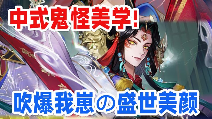 平安京鬼市大开，中式鬼怪皮肤袭来！截图