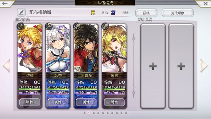 梅纳斯试炼 四配布2T截图