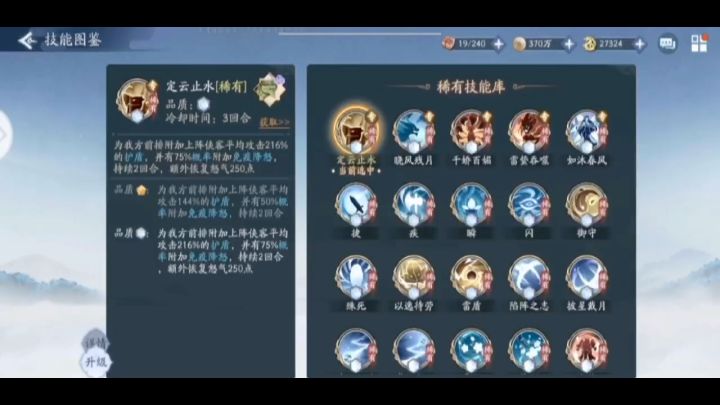 幻灵技能大全,非常离谱截图
