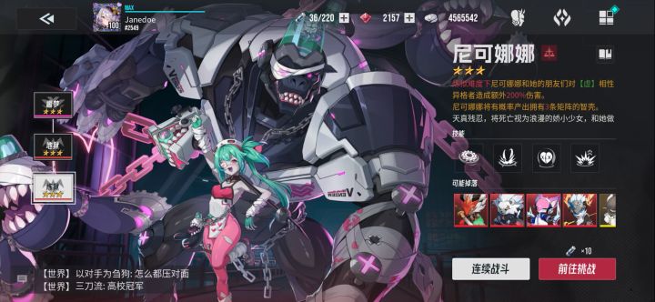 【伊瑟冲刺挑战赛】-尼克娜娜-00:17截图