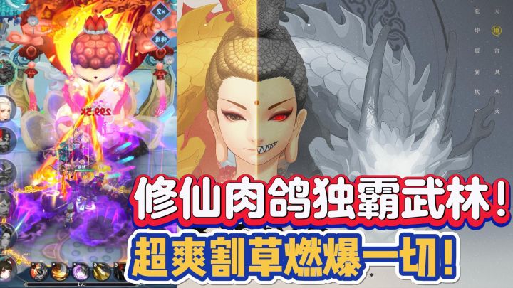 修仙升级独霸武林,绝佳体验感的肉鸽割草手游!!截图